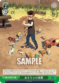 Lv2 Bully Event