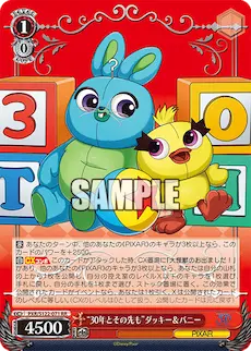 Lv1 Ducky & Bunny