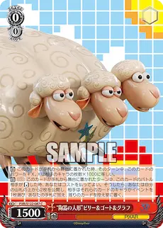 Lv0 Sheep
