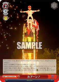 Lv2 Duke Caboom Event
