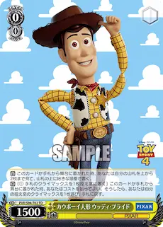 Lv0 Woody Cx Swap