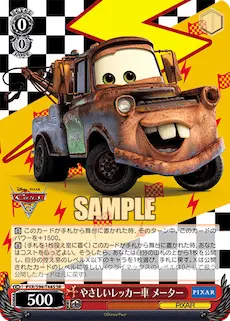 Lv0 Mater Riko